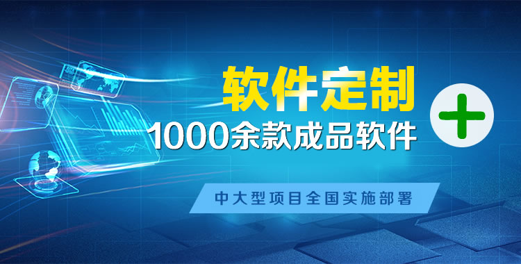 斗门管理系统软件软件开发